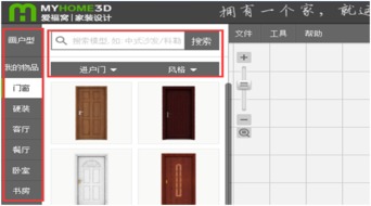 Myhome3D软件下载 爱福窝3d家装设计软件下载 v5.8.5 绿色版 比克尔下载